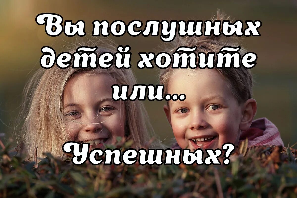 упрямый ребенок. хотите послушного ребенка. непослушный ребенок. воспитывать детей. хотите послушного ребенка.