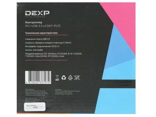 Dexp wt. Dexp wt-pu3. контроллер dexp. dexp wt-8052p. dexp wn-290 gb.