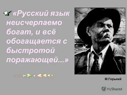 Русский народ неисчерпаем