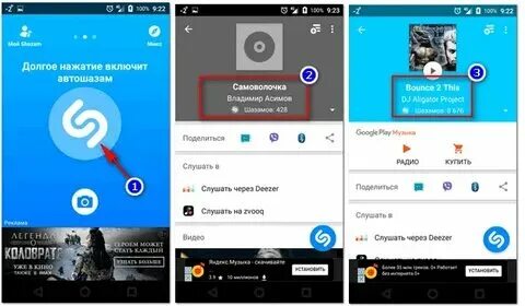 Как распознать музыку приложение
