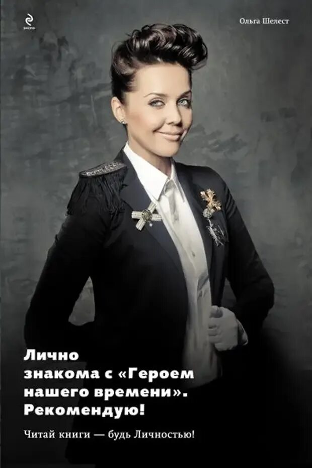 Чтение плакаты. Социальная реклама книги. Читает книгу. Рекламы читать. Социальная реклама чтения книг.