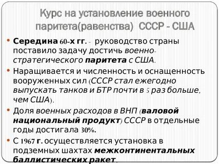 Паритет с сша
