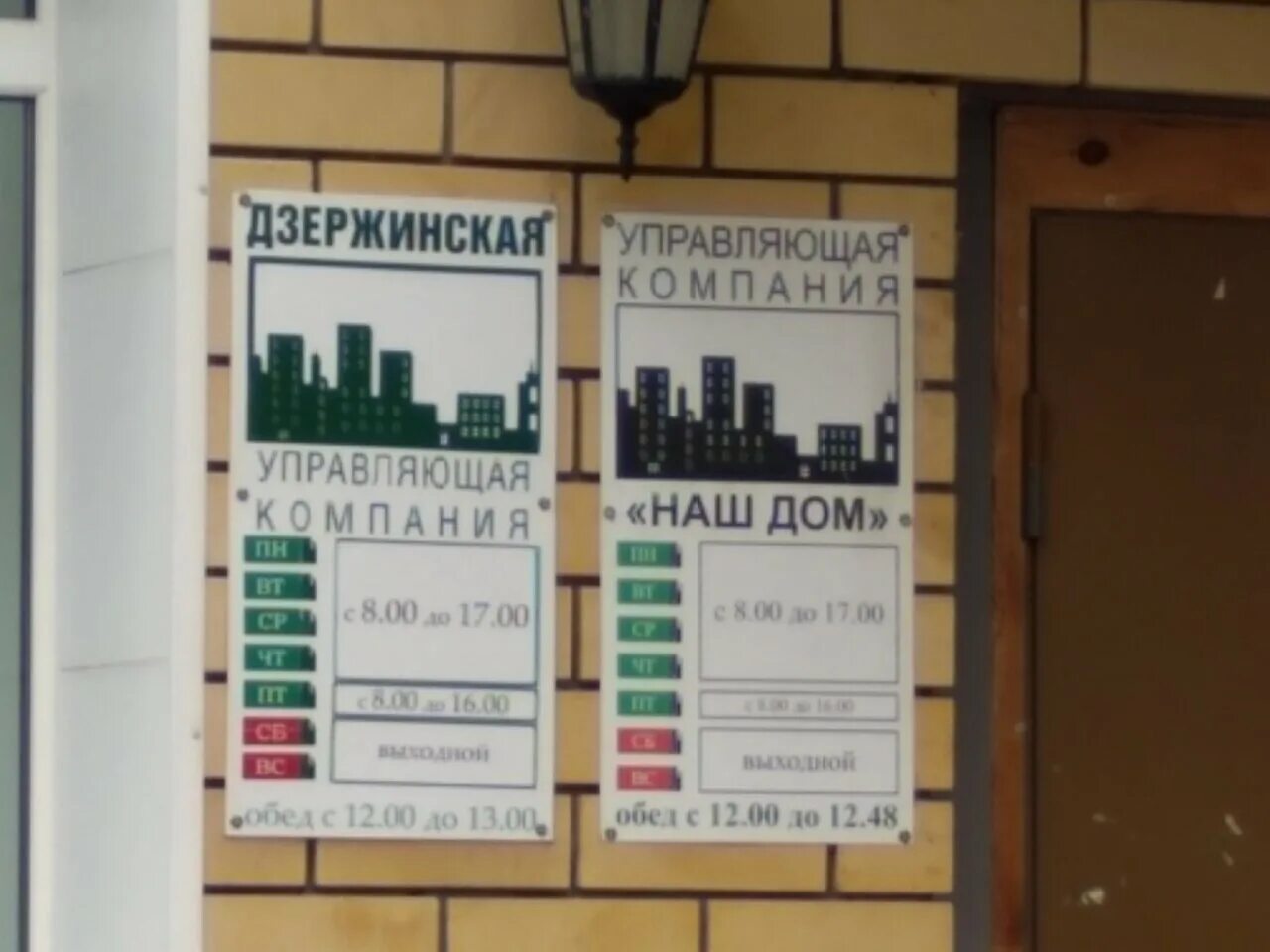 Фото потолков в подъезде в плохом состоянии. Управляющая компания в дзержинском. Управляющая компания дзержинского района. Управляющая компания в дзержинском. Управляющая компания дзержинского района нижний тагил.