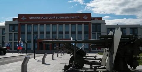 Корпуса омск