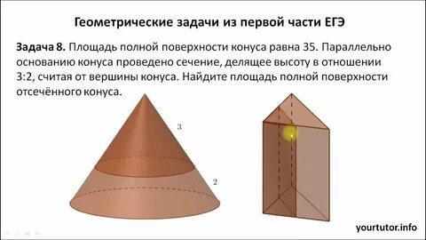Геометрия задания егэ