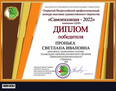 Всероссийские профессиональные конкурсы