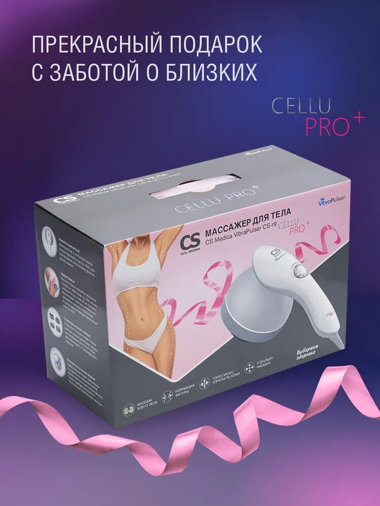 Vibrapulsar cs v9 nano. Массажер vibrapulsar cs-v1. массажер для тела cs medica vibrapulsar cs-r9. массажер для тела cs medica vibrapulsar cs-r9 cellu pro+ zhejiang. вибромассажер для тела vibrapulsar.