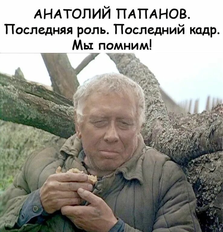 Холодное лето 53-го папанов. Папанов последний кадр холодное лето. Последняя роль папанова. Последняя роль папанова. Холодное лето пятьдесят третьего.