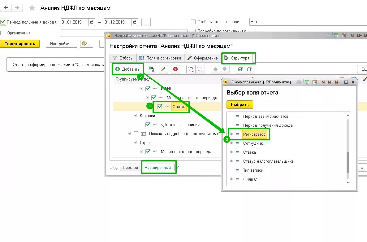 Почему в 1с не заполняется 6 ндфл. 6 НДФЛ В 1с. Программа 1с 8.3 6-НДФЛ. Анализ НДФЛ по месяцам. Форма 1 НДФЛ В ЗУП 8.3.
