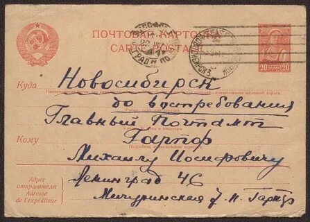 22 августа 1941