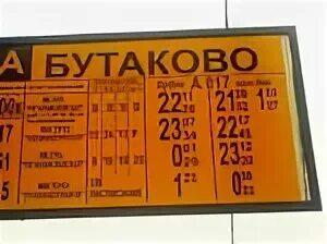 Станция химки автобус 469