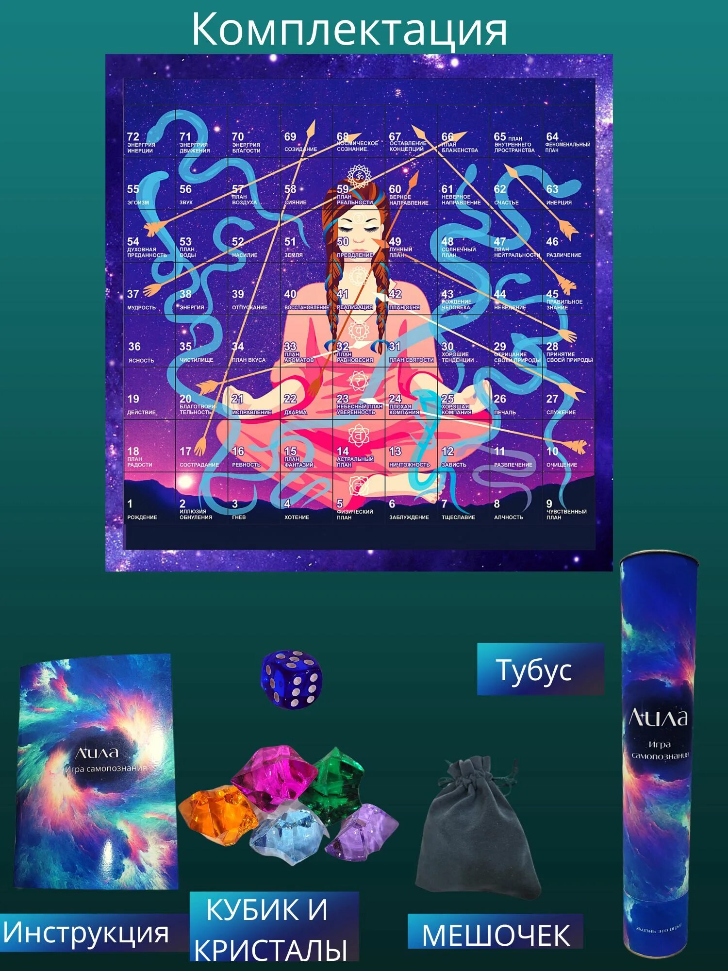 Игра лила. Бесплатная игра лила. Змеи для игры лила. Настольная игра лила. Бесплатная игра лила.