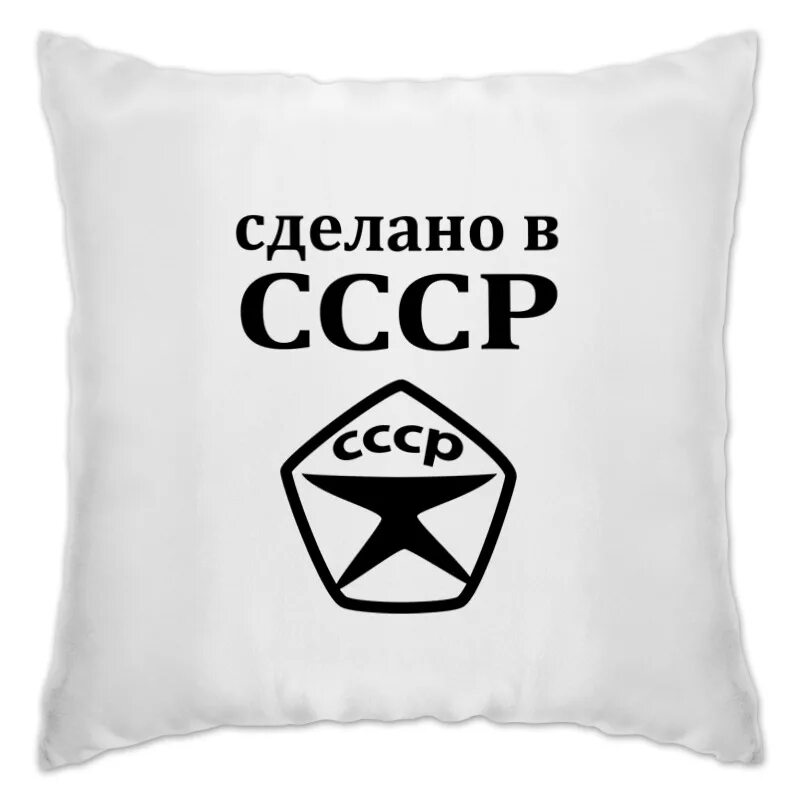 Сделано в ссср. Знак сделано в СССР. Штамп сделано в СССР. Сделано в СССР таблички.