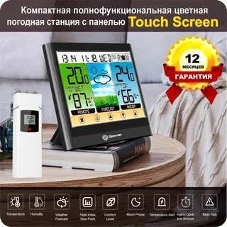 Метеостанция geevon w208665