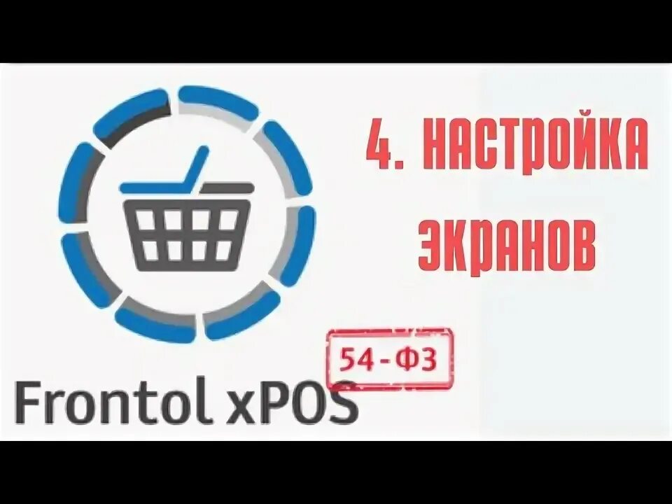 Frontol версии. Frontol версии