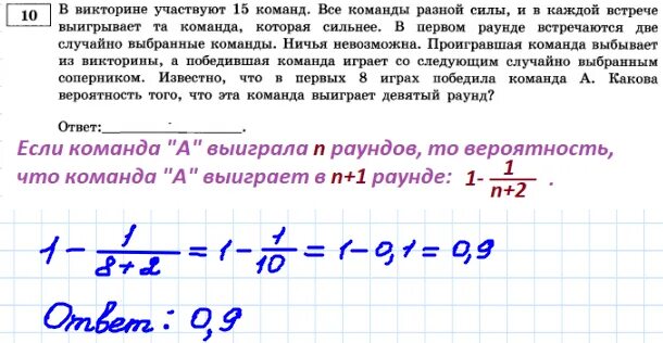 В соревнованиях участвовало четыре команды. В викторине участвуют 15 команд все. В викторине участвуют 15 команд все команды разной силы. В турнире участвуют 15 команд.. В викторине участвуют 6 команд все команды разной силы и в каждой.