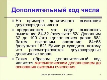 Доп коды для игры