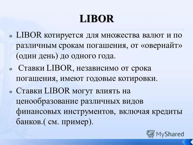 Не котируется. Курс национальной валюты это. Фишки юмор вк. Нерационально это. Рынок свопов.