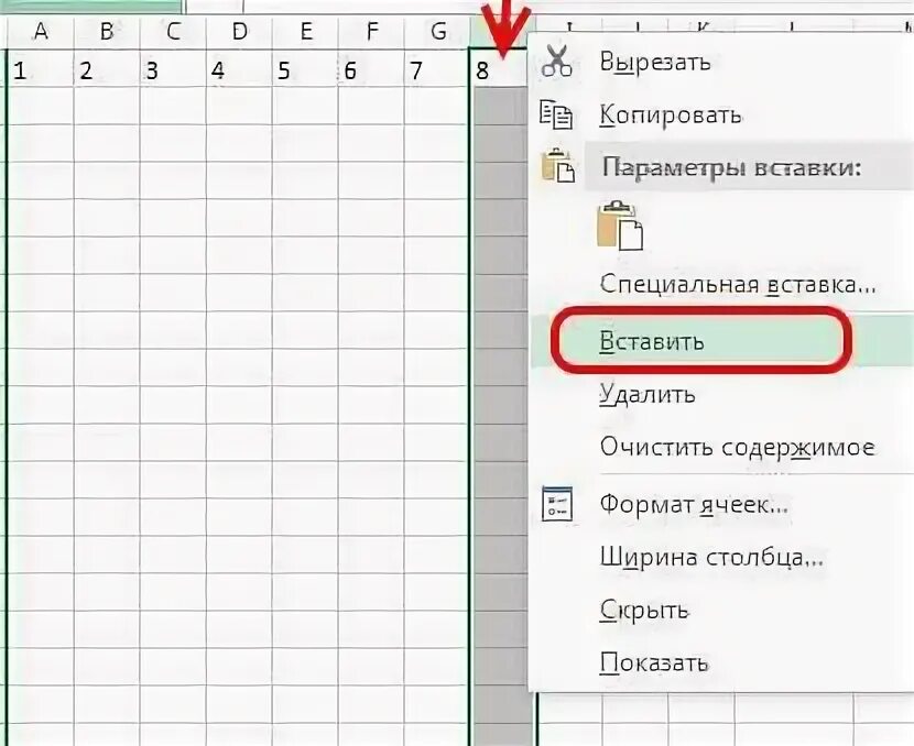 Как в экселе вставить скопированные строки. Эксель вставка столбца. как в экселе вставить столбец между столбцами. как между столбами вставить стольец. как в эксель вставить столбец между столбцами.