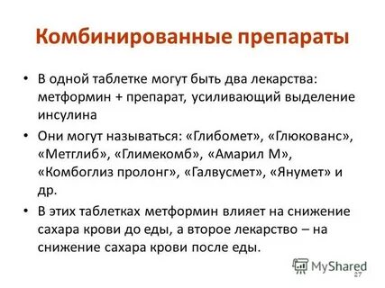 Случаях когда принимать их в