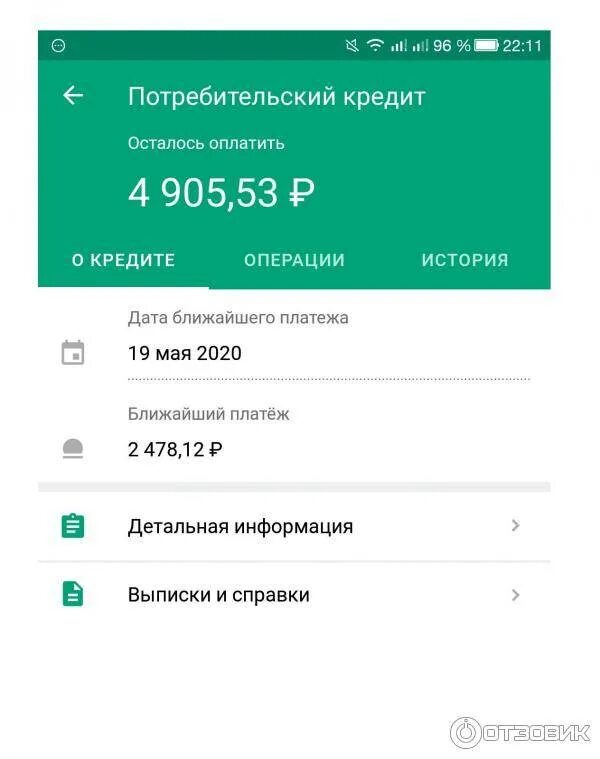 Сбербанк кредит. Взять кредит в сбербанке на 10. Кредитный калькулятор сбер. Студенческий кредит сбербанк. Кредит в сбербанке условия.