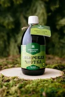 Сибирская чистка