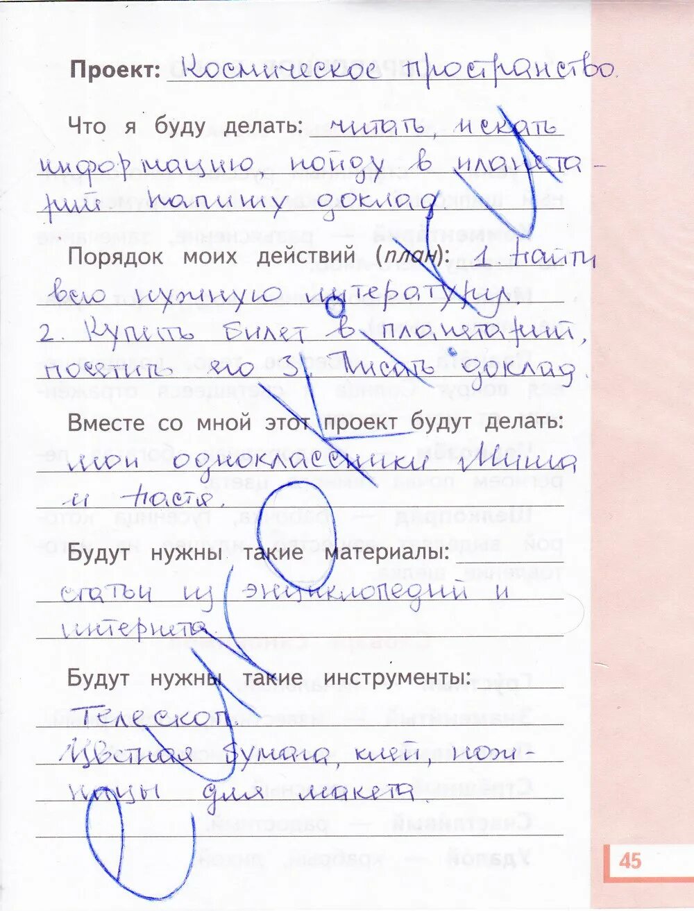 Решебник по русскому языку 3 желтовская калинина. Русский язык 3 класс рабочая тетрадь страница 45. Русский язык 3 класс рабочая тетрадь стр 45. Русский язык рабочая тетрадь 1 стр 45. Рабочая тетрадь страница 45 упражнение 4 напиши о себе.