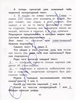 Теперь прочитай текст