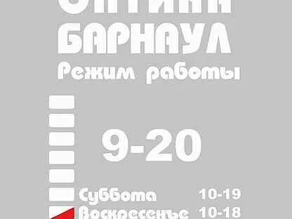 Авито барнаул работа вакансии