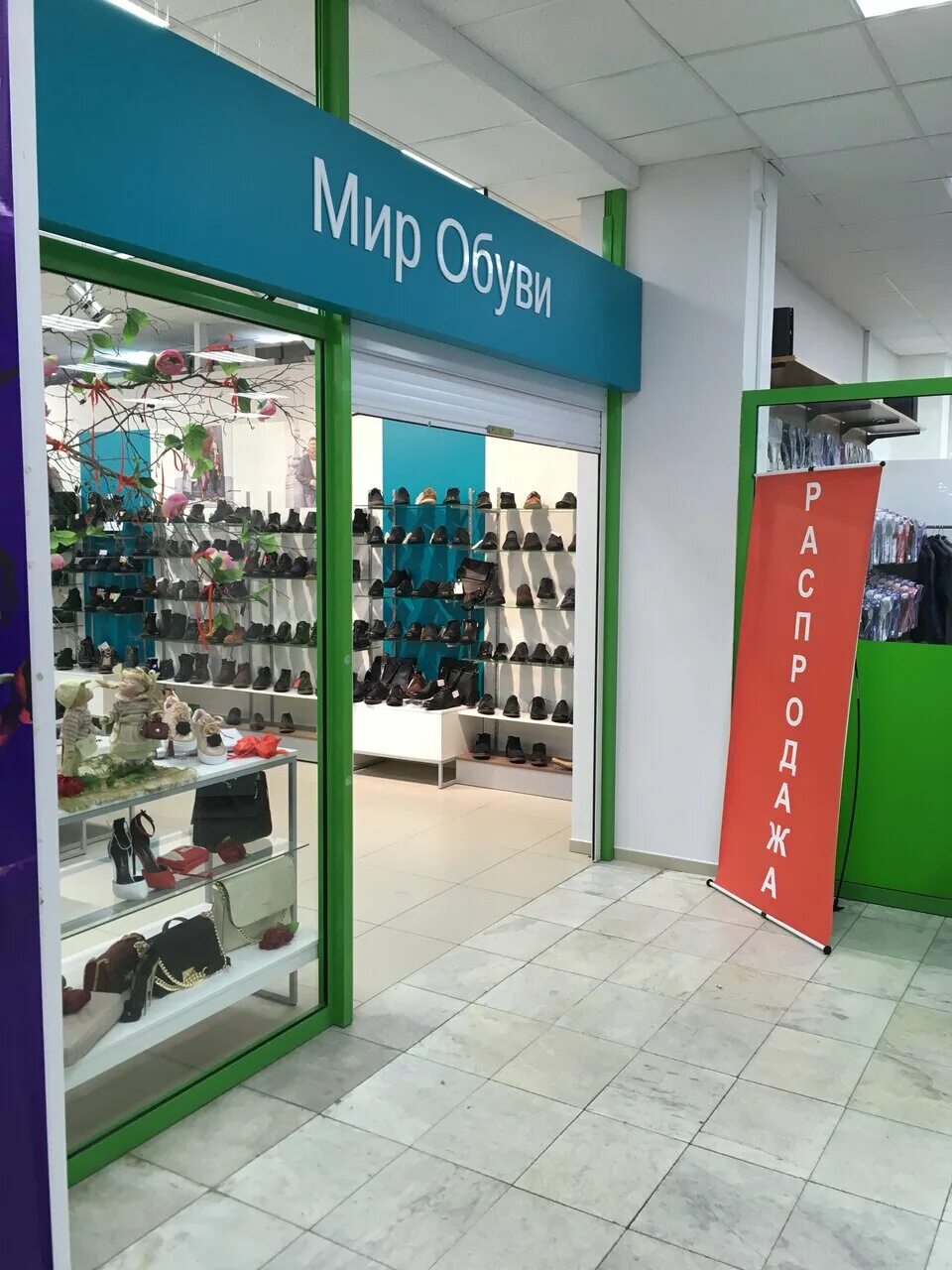 обувь озерск. днс озёрск челябинская. обувь озерск. обувь озерск. кари обувь рядом.