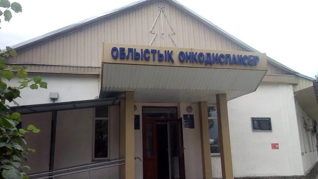 Онкологический диспансер no 3 ул челюскинцев 8. Онкологический диспансер черкесск. костромской онкологический диспансер. калининград онкодиспансер.