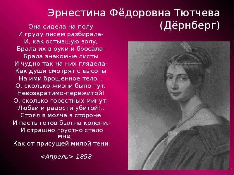 Сюжет она сидела на полу