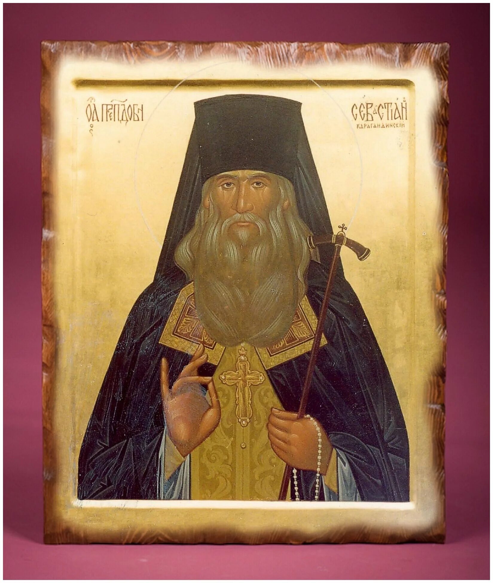 преподобный карагандинский. исповедник севастиа́н (фомин), карагандинский, архимандрит. старец севастиан карагандинский. преподобноисповедник севастиан фомин архимандрит карагандинский. преподобноисповедник севастиан фомин.