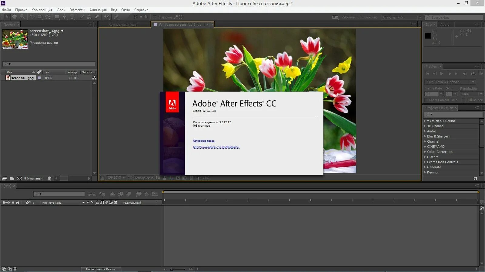 Adobe бесплатная версия с официального сайта. Adobe after Effects. Видеоредактор after Effects. Первая версия after Effects. After Effects 1.0.