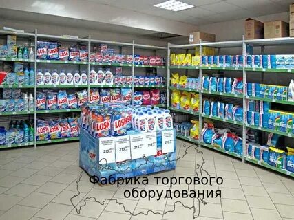 Стеллажи для бытовой химии