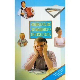 Энциклопедии на все случаи жизни