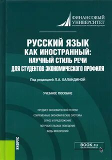 Стиль учебных пособий