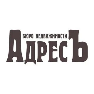 Бюро адресов