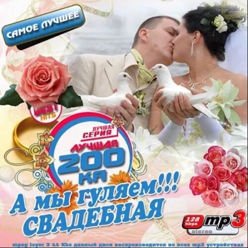 Марш мендельсона свадьба. Жених и невеста в фате. Свадьба. Новобрачная слушать. Свадебная песня слушать.