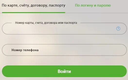 Отп бизнес вход в личный. Личный кабинет ОТП банка. ОТП банк регистрация. ОТП банк личный кабинет регистрация. ОТП номер телефона.