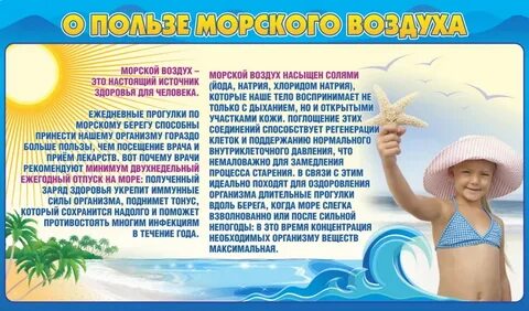 Польза купания в морской воде