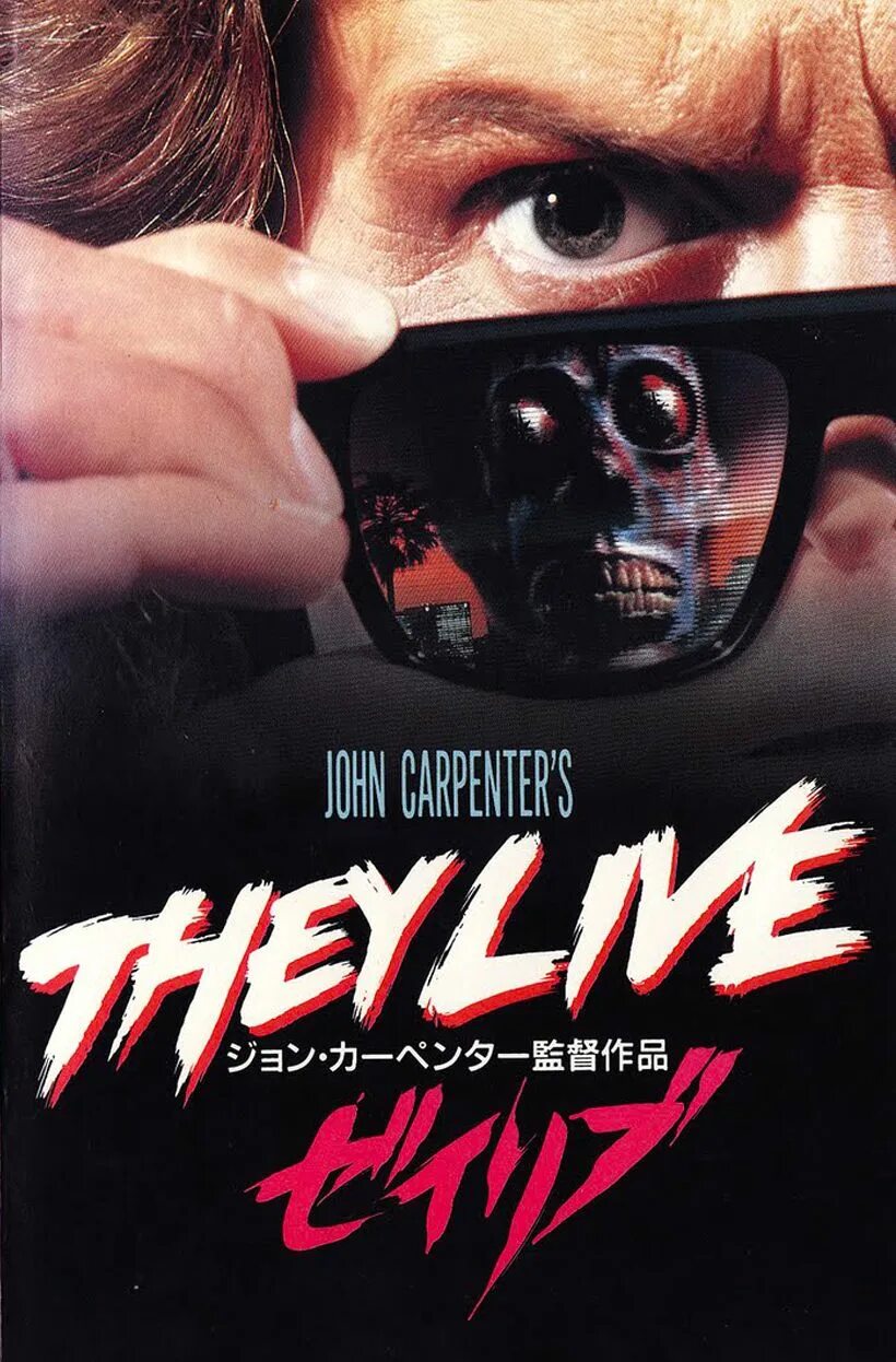 Чужие среди нас отзывы. Чужие среди нас (they Live), 1988. Чужие среди нас 1988 Постер.