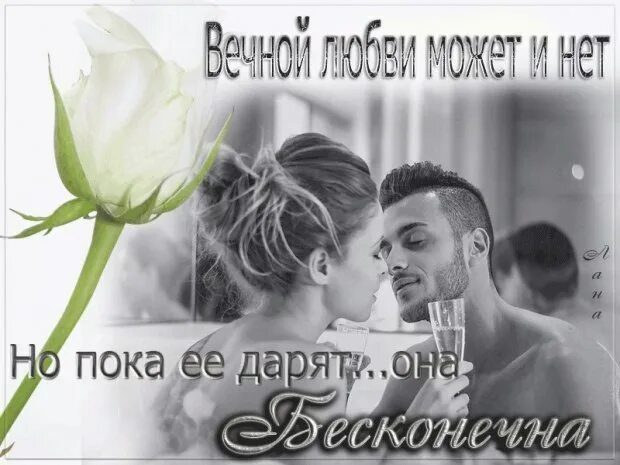 Он будет вечно любить тебя. Люблю тебя безконе. Он будет вечно любить тебя. Он будет вечно любить тебя. Любить тебя я буду вечно смс.