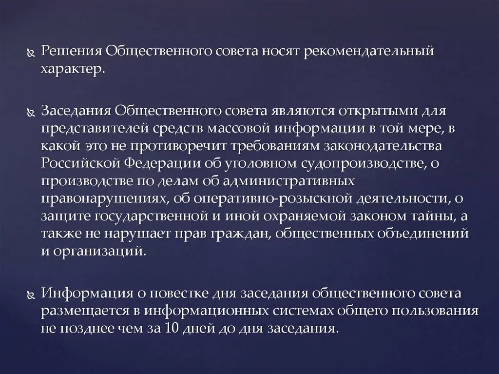 Носит рекомендательный характер. Рекомендационный характер. Документ рекомендательного характера. Документ , который носит рекомендательный характер.