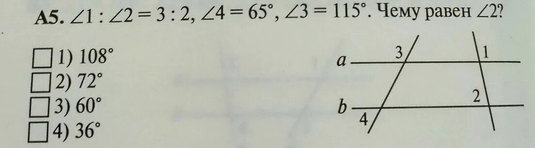 45 3 105. Угол 1 угол 2 угол 3. Угол 1 - угол 2 = 65 градусов. Угол 1 угол 2 угол 3 равно. 1 Угол =115 градусов, 2 угол =65.