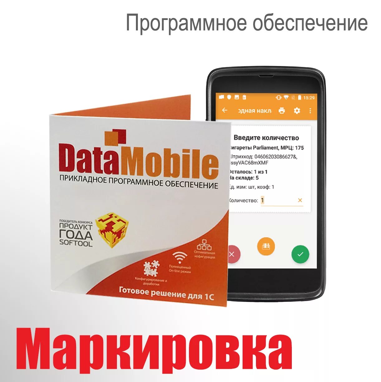 Datamobile. Datamobile стандарт. datamobile магазин. datamobile логотип.