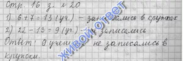 Количество семиклассников записавшихся на кружок. На кружок по черчению записались шестиклассники семиклассники. на кружок по черчению записались шес. из учеников второго класса 15 человек записались. из 2 класса 15 учеников записались в кружок смекалка.
