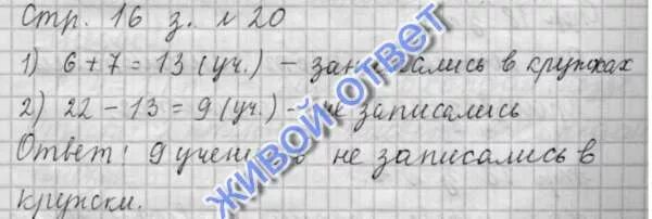 На кружок по черчению записались шестиклассники семиклассники. На кружок по черчению записались шес. Из учеников второго класса 15 человек записались. Из 2 класса 15 учеников записались в кружок смекалка.