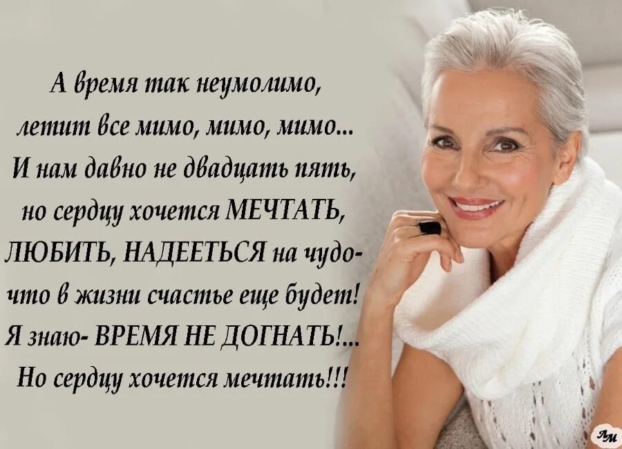 Почему время так летит. Стих про время летит. жизнь пролетела стихи. как быстро пролетела жизнь стихи. время летит быстро цитаты.