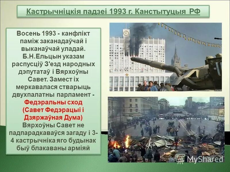 От 21 июля 1993 г